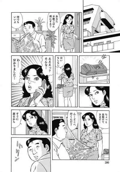 [Anthology] Oiroke Hitozuma Yariyari Nikki [Digital]