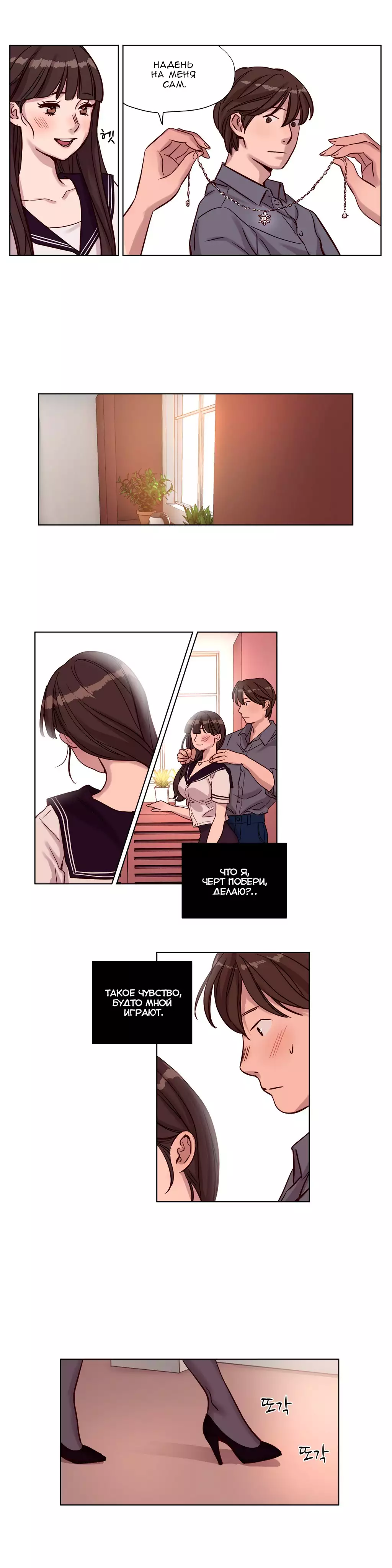 Atonement Camp Ch. 0-26