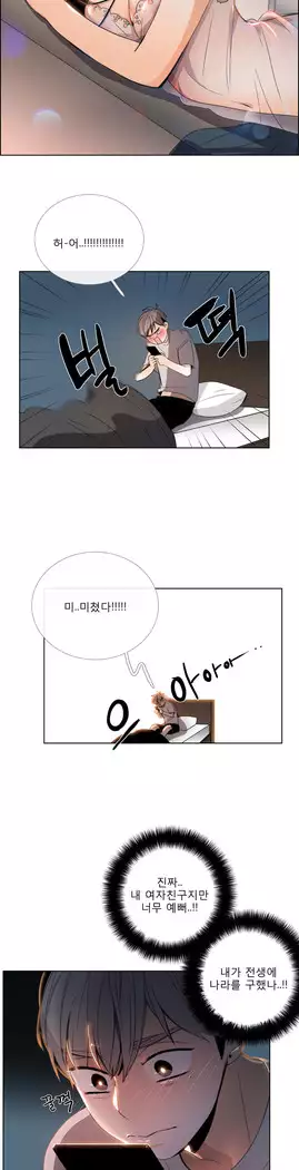 Talk to Me Ch.0-43