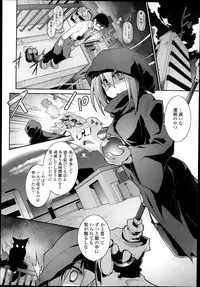[Tomoshibi Hidekazu] Tamashī ♡ Katsu Ch.1-3