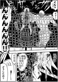 [Ichinichi Atelier (Himei Yoru)] Sukumizu Senshi Ryona Manga 4-kan