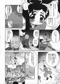 Comic ino. 2009-01 vol.08