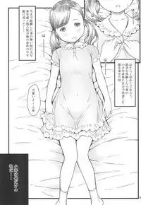 (C92) [Akatama (Sakurafubuki Nel)] BABY☆DOLL