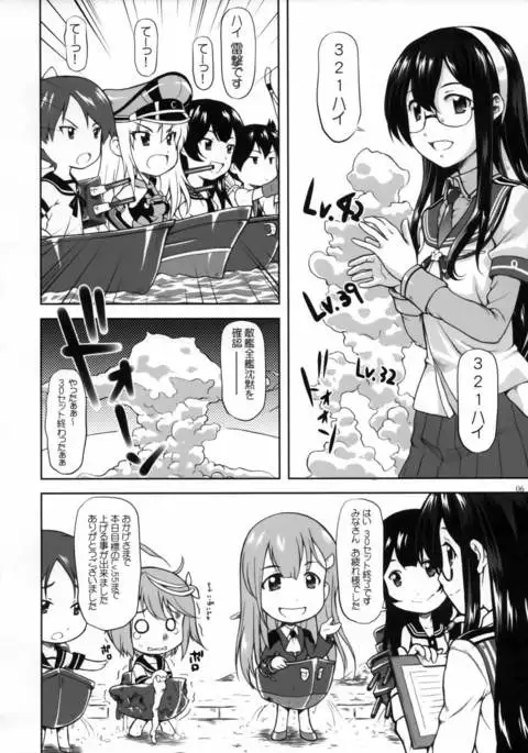 Ooyodo Waltz