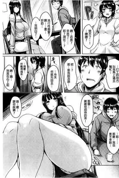 ChichiKoi!