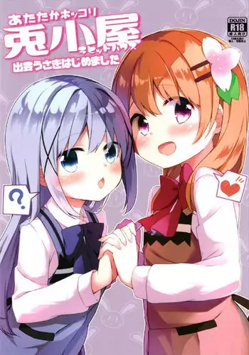 Watashi Nanka de Iin desu ka? | 真的可以是我吗?