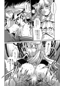 [Manabe Jouji] Tail Chaser 2