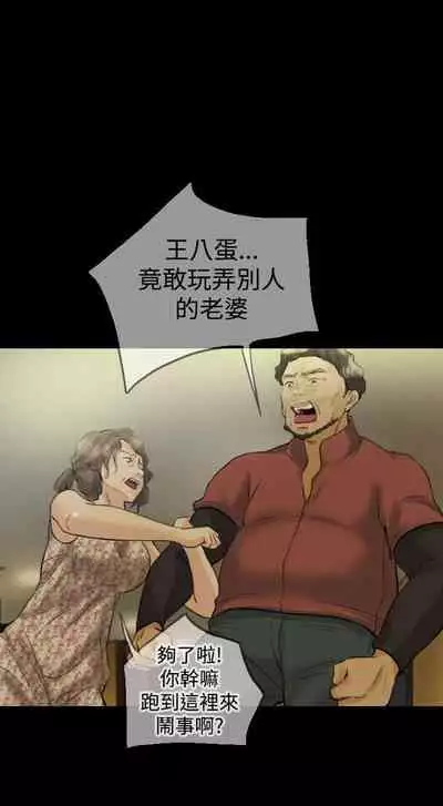 紅杏出牆 1-41