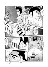 [Sorairo Panda (Yamome)] Ore, Tsukamarimashita.