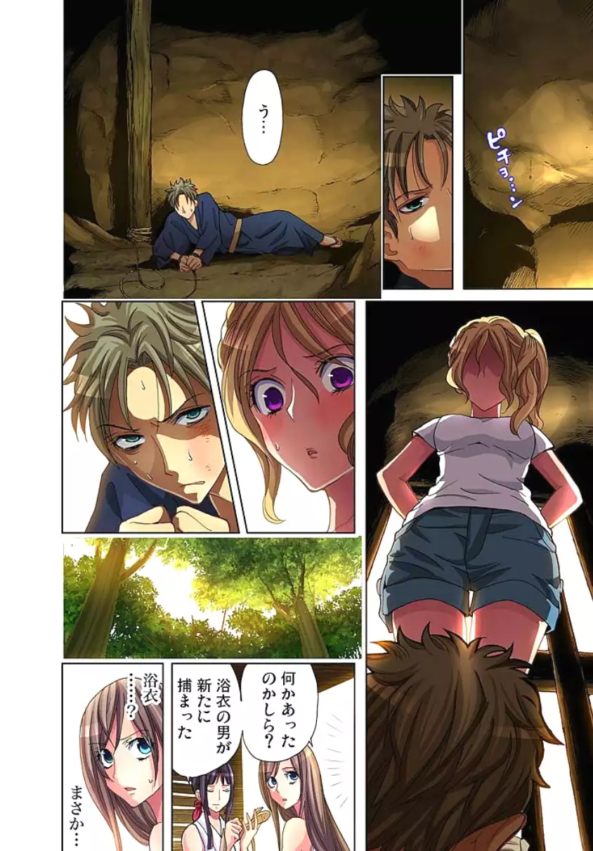 Sadogashima ~Choukyou Muhou Chitai 3