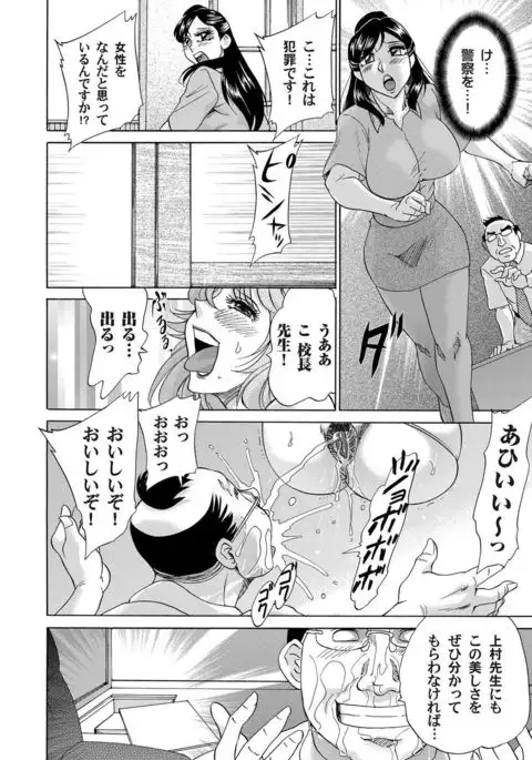 COMIC Magnum Vol.30