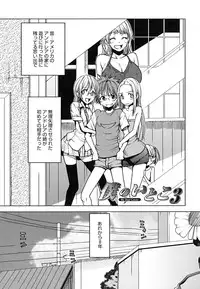[Ooshima Ryou] Yorokobi ni saku Karada