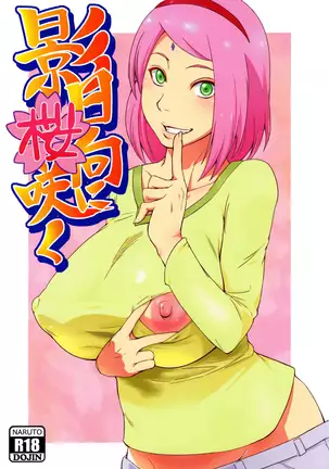Kage Hinata ni Sakura Saku (decensored)