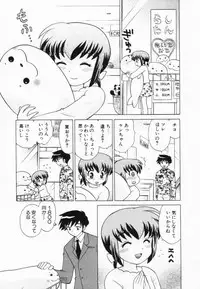 [Kotono Wakako] Okusama DE Naito Vol.2