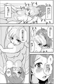 [Regnenshower (Shibame)] SWEET PRINCESS [Digital]