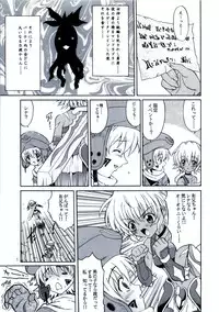 (SC20) [GUST (Harukaze Soyogu)] SISTER HEAVYBLADE-1- (.hack//Tasogare no Udewa Densetsu)