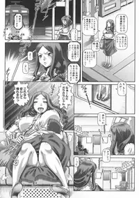 [TYPE.90] Inbo no Anazono