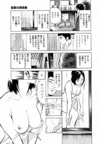 [Hazuki Kaoru] Gokinjo Okusama no Naishobanashi 1
