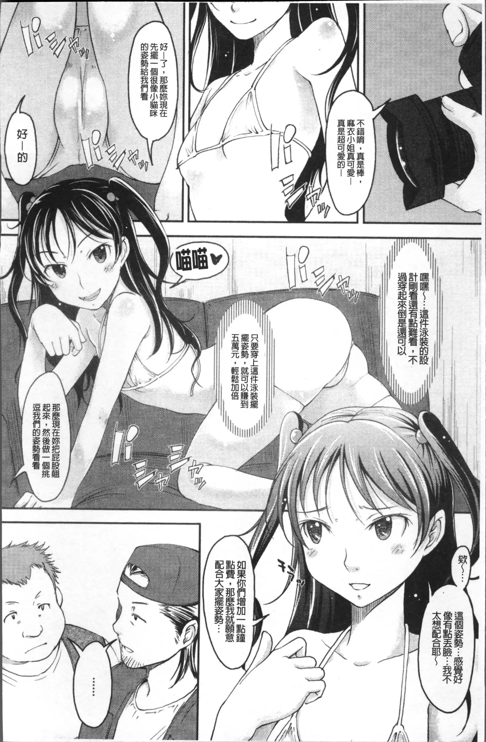 Imouto Ijou Hahaoya Miman
