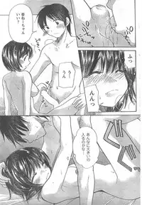 COMIC CanDoll 2008-02 Vol. 49