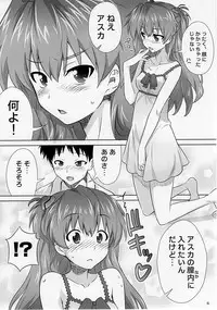 (C77) [Metamorphose (GUY)] Asuka no Susume. (Neon Genesis Evangelion)