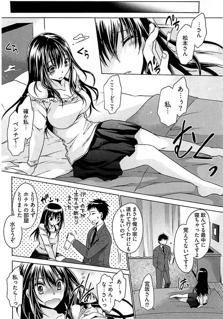 Nadeshiko Swim