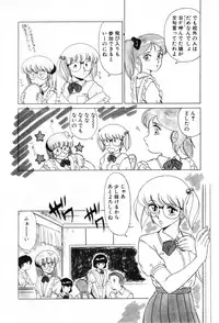 [Miyamoto Rumi] Shinobu Lunatics II
