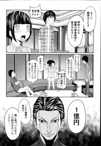 [Reiji] 1 Oku no Onnanoko Ch.1-6