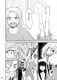[Studio Kimigabuchi (Kimimaru)] Ura Kujibiki Unbalance 4 (Kujibiki Unbalance, Genshiken)