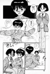 [Nakanoo Kei] Houkago Paradise