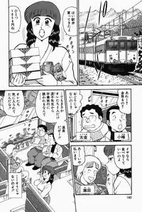 [Tooyama Hikaru] Hi.mi.tsu no Hokenshitsu - The secret nurse's office