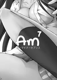 [Aoi no Kura (Takahagi Kemono)] Am7 (K-On!)