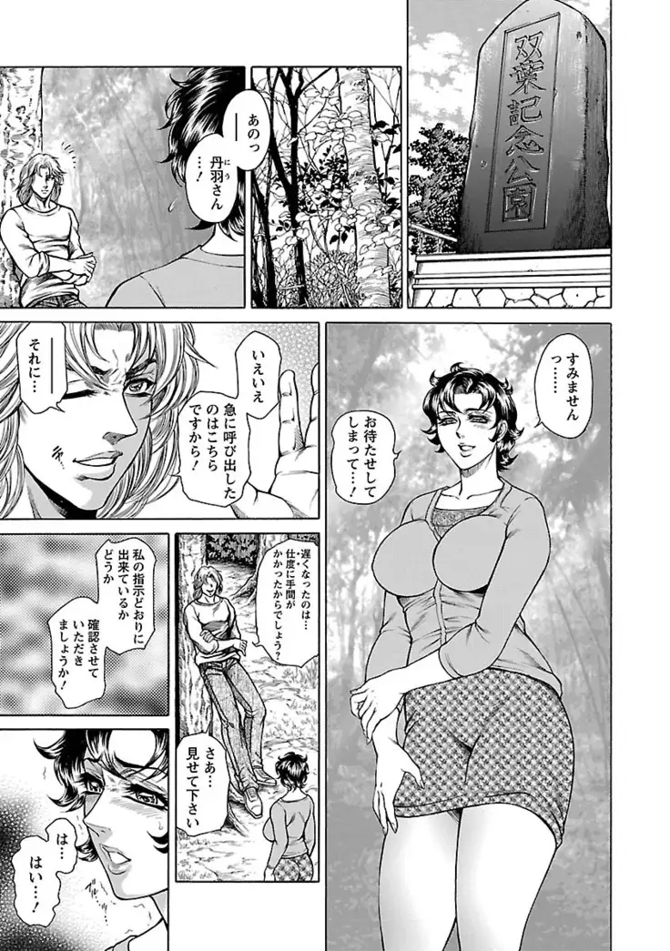 Haha Han -Haitoku Kazoku Koukan-