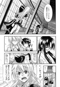 Comic Shingeki 2007-01