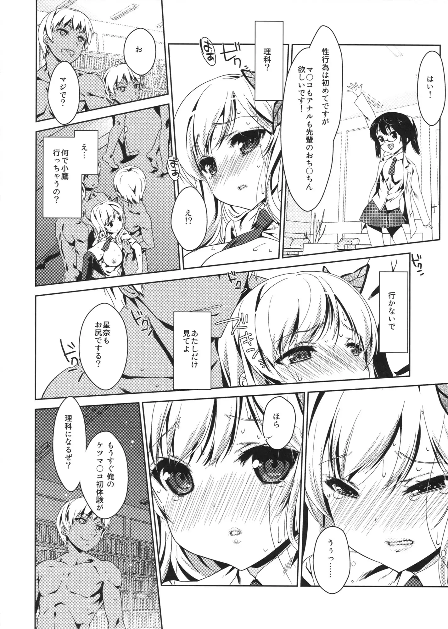 I Only Need Sena 5