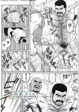 Kimi yo Shiru ya Minami no Goku Ch. 31-45