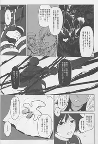 (C88) [Lithium (Uchiga)] Again #2 "Flashback Memories" (God Eater)