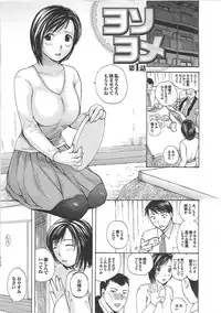 [Meika] Mama Yuugi