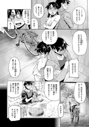 COMIC ExE 14
