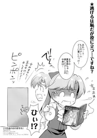 (C91) [REI's ROOM (REI)] Fushigi no Kuni no Arisu (Girls und Panzer)