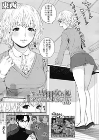 COMIC MUJIN 2012-12