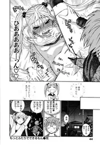 [Azuma Tesshin] Futari de Dekirumon - You & I can do every lovemaking