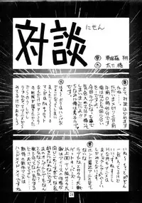 (C58) [Geiwamiwosukuu!! (Karura Syou)] Zenjinrui Otakuka Keikaku!! 2000 (Various)