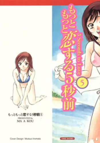 [問題ない荒草まほん] あーちゃんとふたりきり！