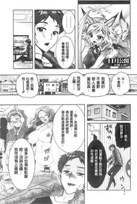 [Honda Arima] Sanshimai no Omocha - The Slave of Three Sisters [Chinese]