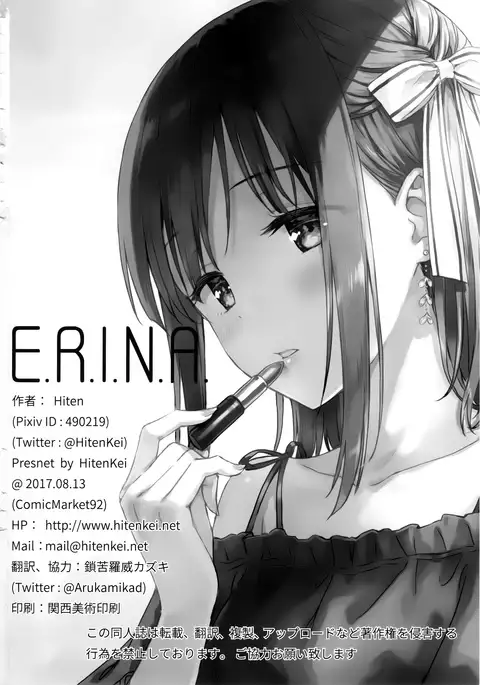 E.R.I.N.A