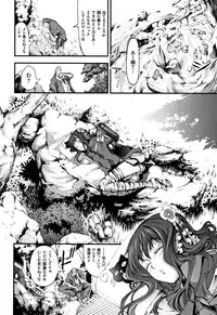 [Kuusou] Geretsu ni Oshitoyaka