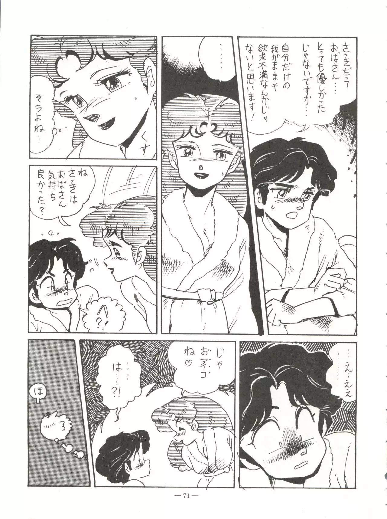 新鮮なミセス自身の微笑 Vol.1