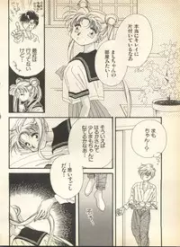 [Anthology] Lunatic Party 7 (Bishoujo Senshi Sailor Moon)