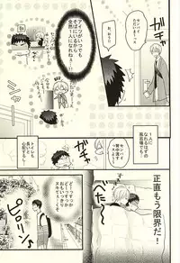 (SUPERKansai21) [Oceans11 (Okaka)] Rental Kareshi (Kuroko no Basuke)